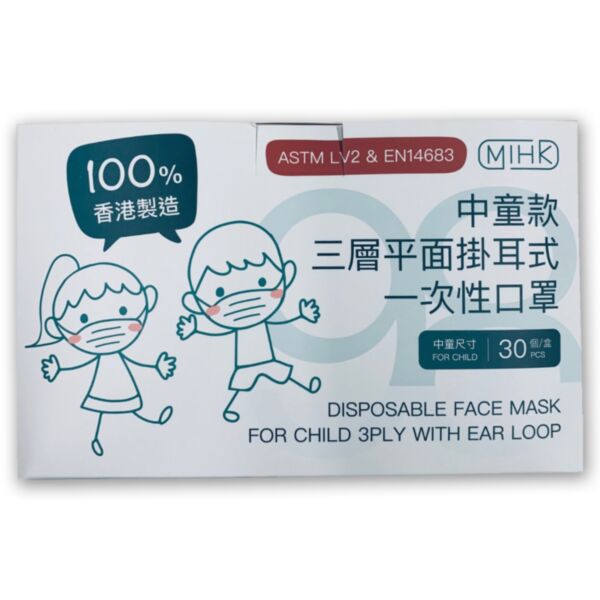 ASTM Level 2 - YOUTH 3-Ply Disposable Face Masks